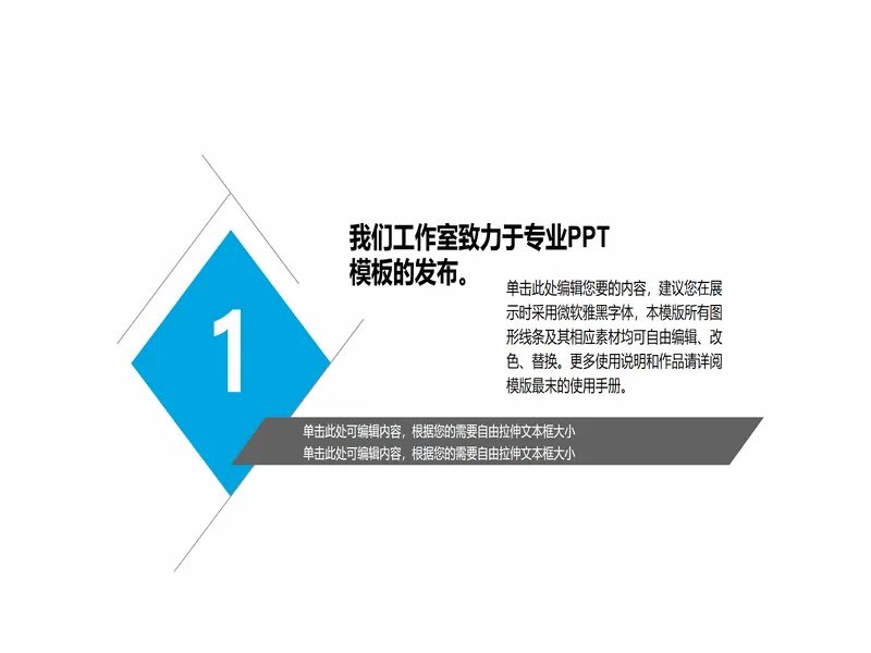 PPT内页预览