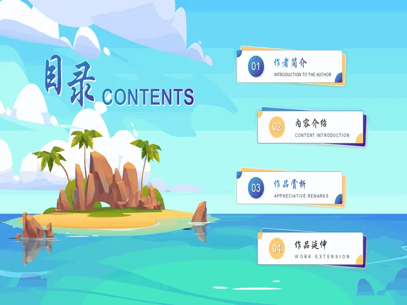PPT内页预览