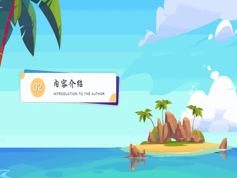 PPT内页预览