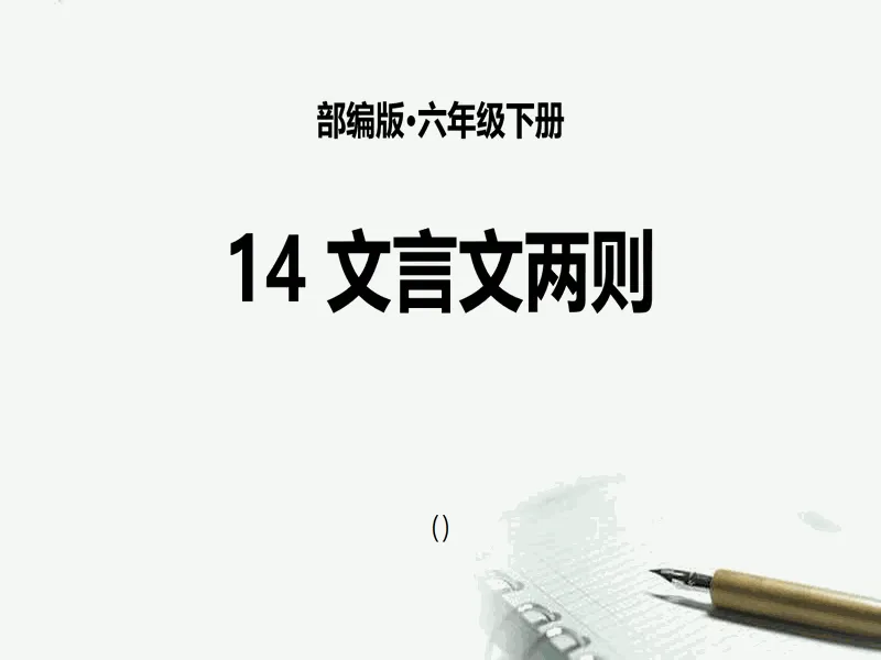PPT内页预览
