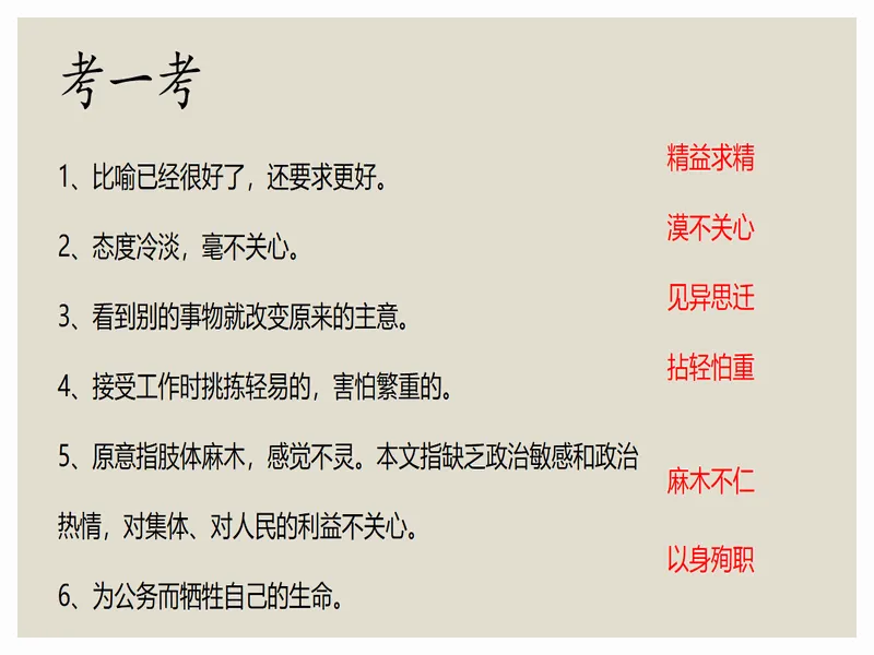 PPT内页预览