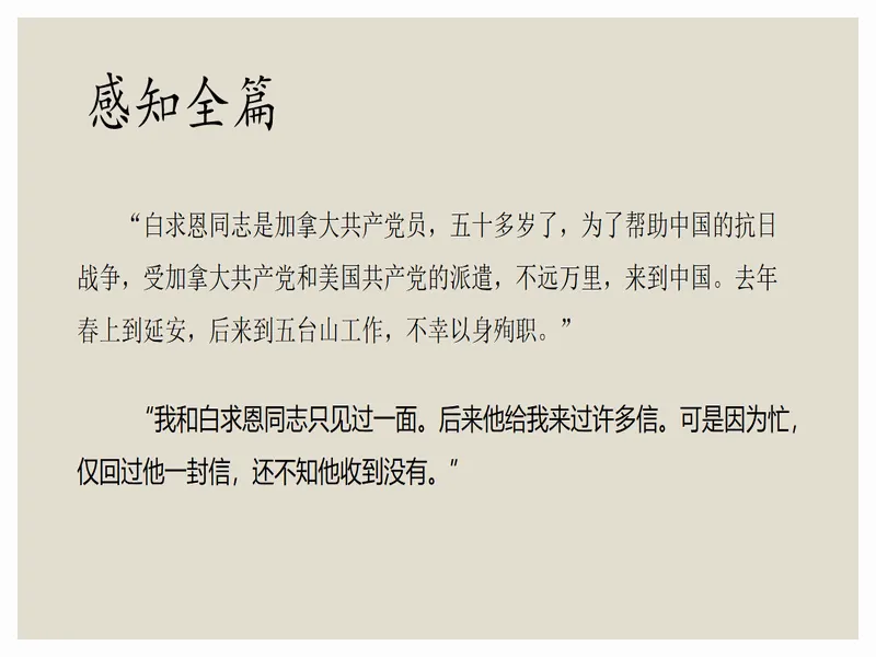 PPT内页预览