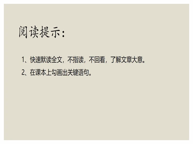 PPT内页预览