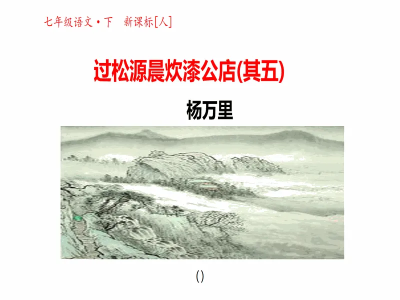PPT内页预览