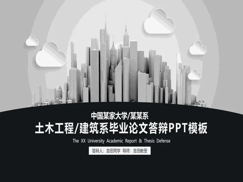 PPT内页预览