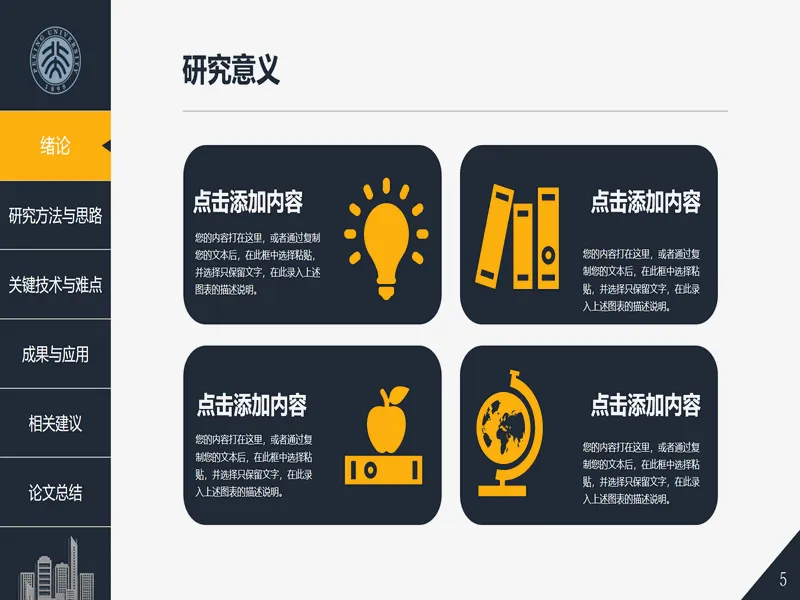 PPT内页预览