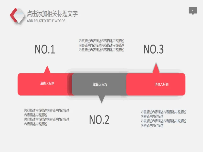 PPT内页预览