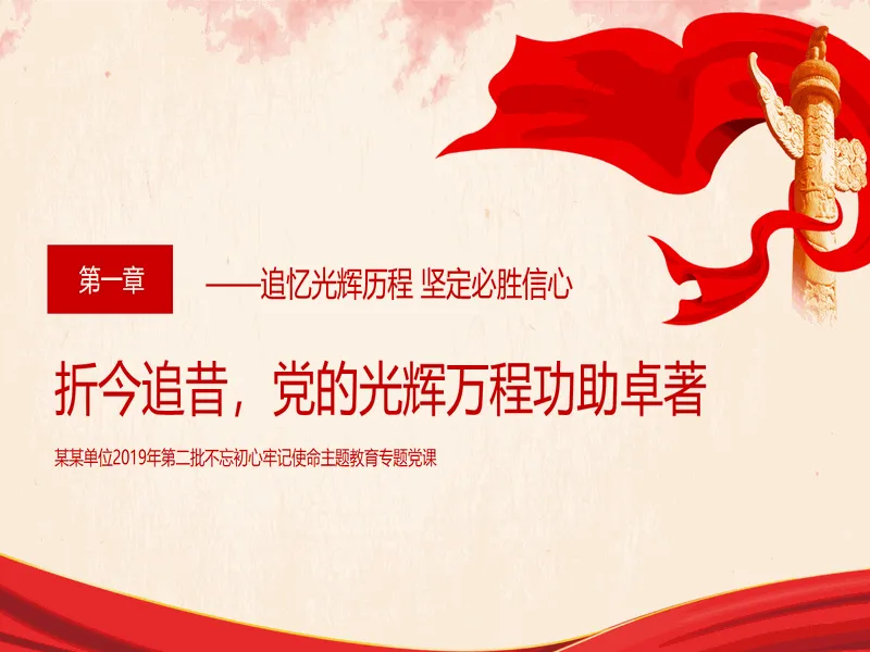 PPT内页预览