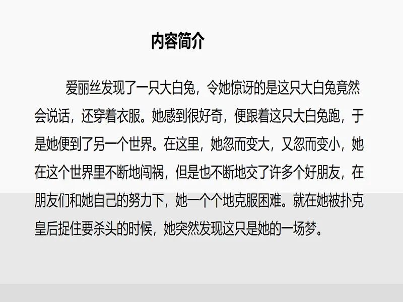 PPT内页预览