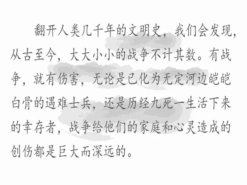 PPT内页预览