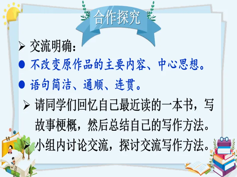 PPT内页预览
