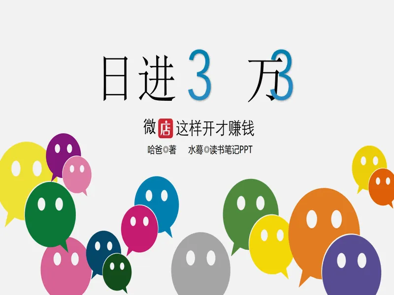 PPT内页预览