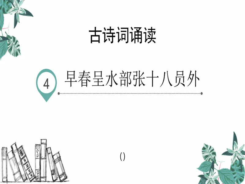 PPT内页预览