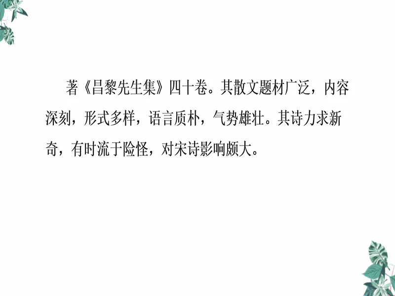 PPT内页预览