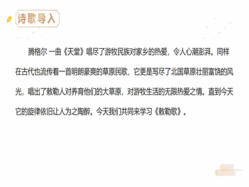 PPT内页预览