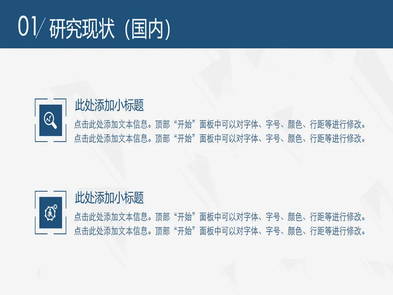 PPT内页预览