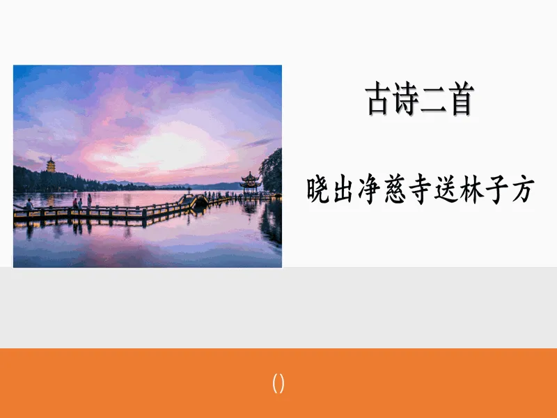 PPT内页预览