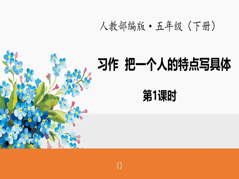 PPT内页预览
