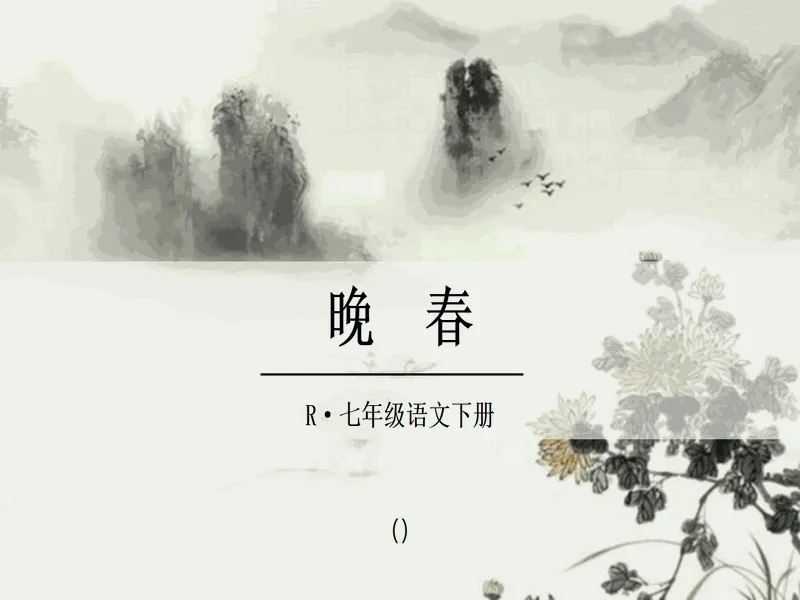 PPT内页预览