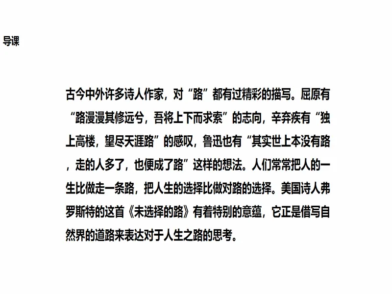 PPT内页预览