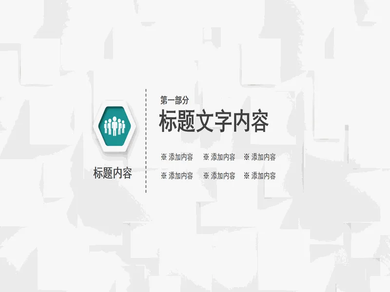 PPT内页预览