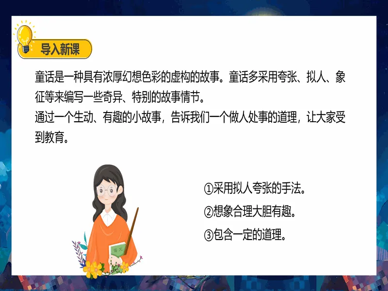 PPT内页预览