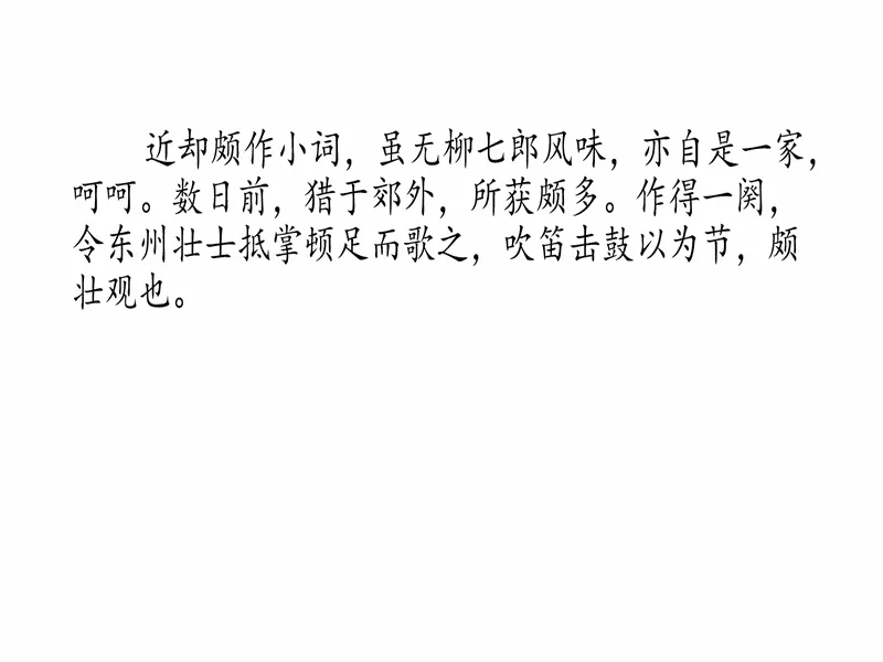 PPT内页预览