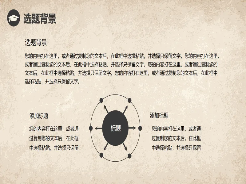 PPT内页预览