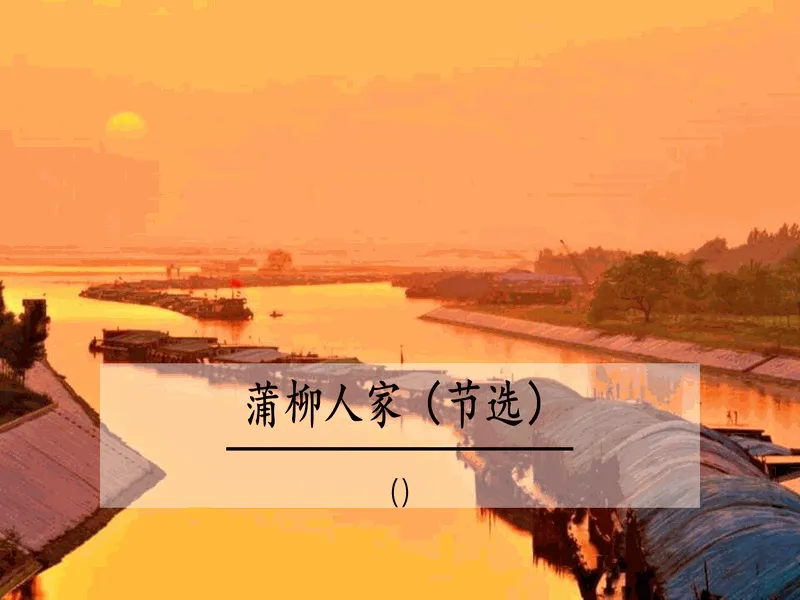 PPT内页预览