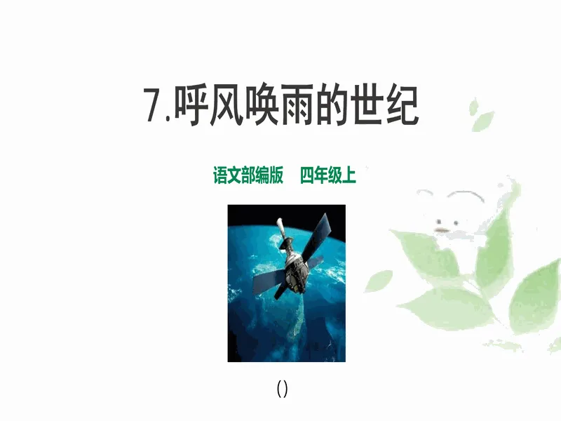 PPT内页预览