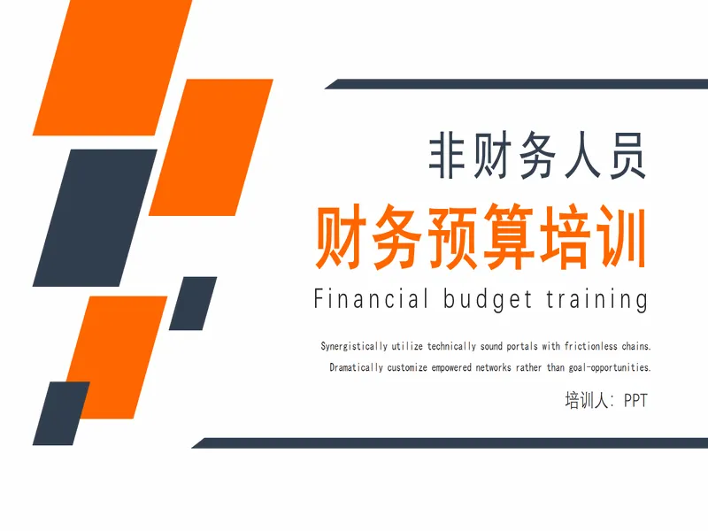 PPT内页预览