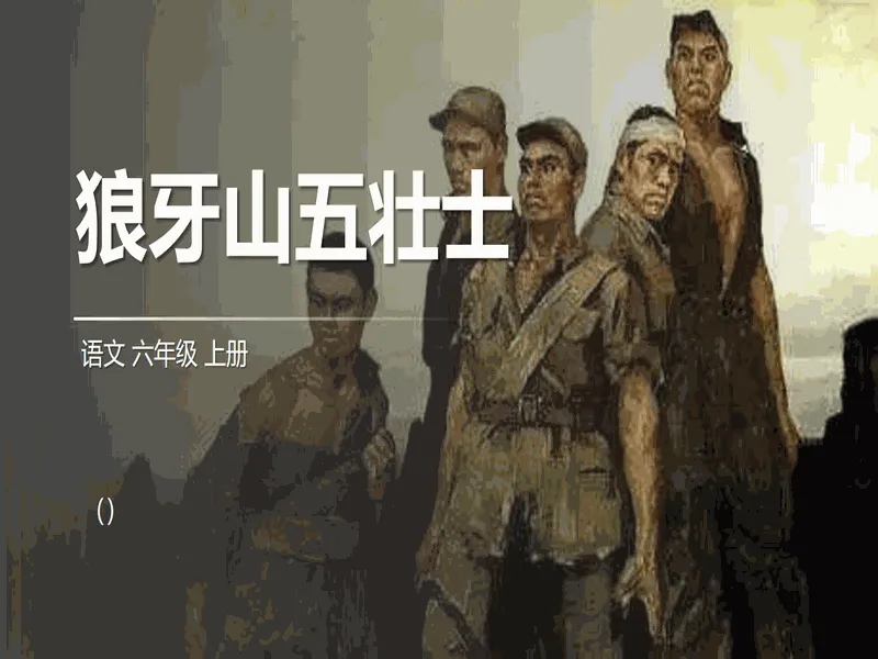 PPT内页预览