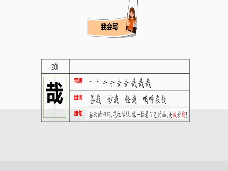 PPT内页预览