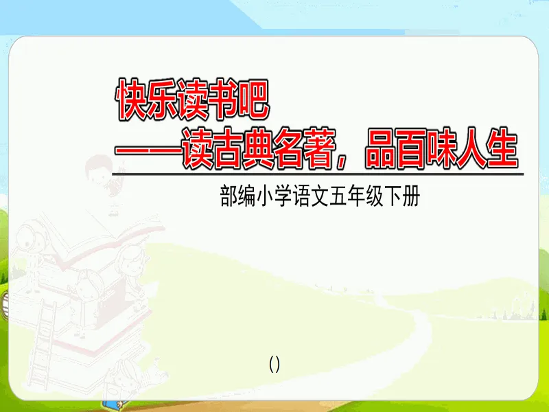 PPT内页预览
