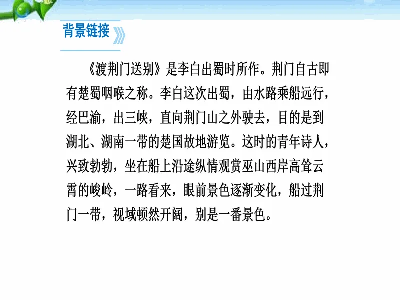 PPT内页预览