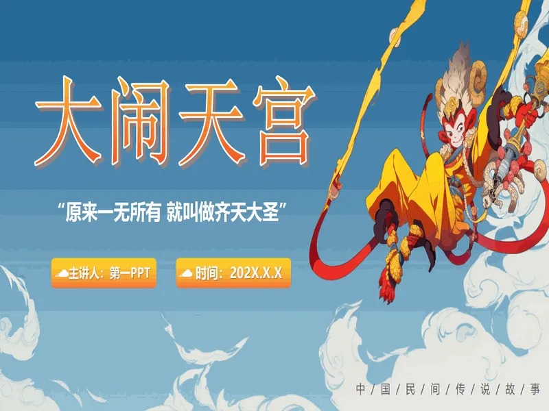 PPT内页预览