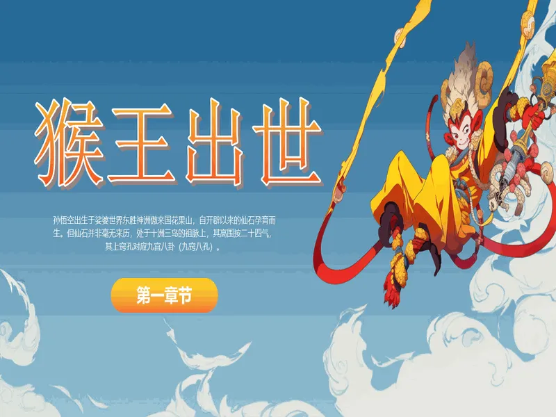 PPT内页预览