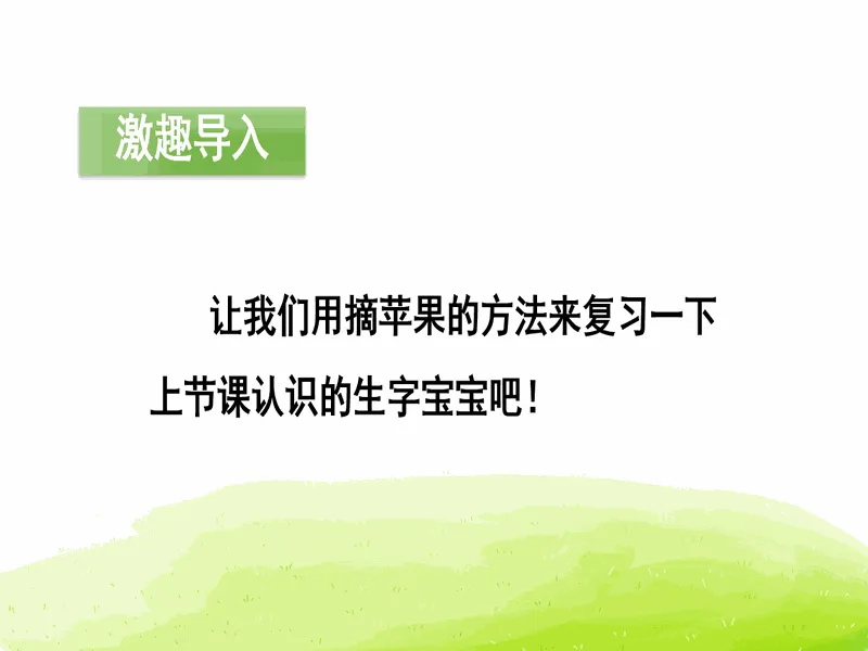 PPT内页预览