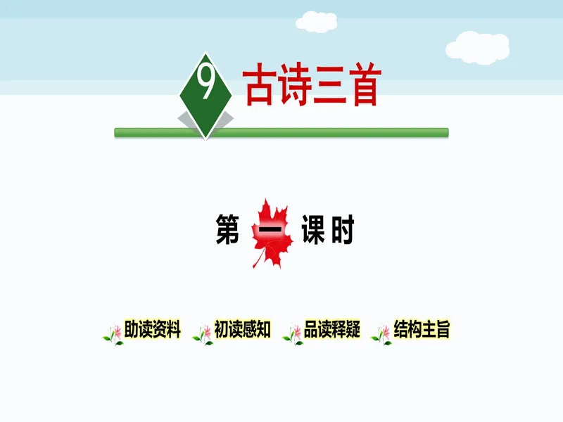 PPT内页预览