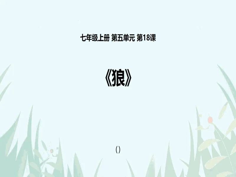 PPT内页预览