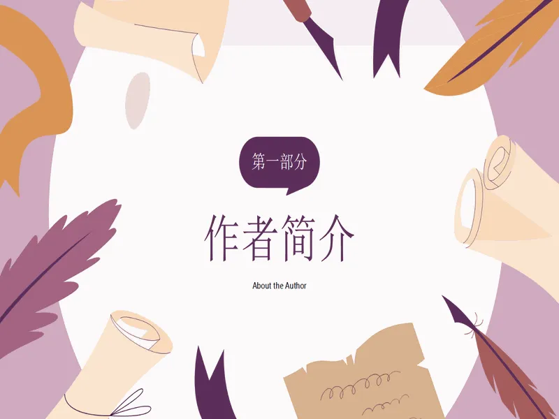 PPT内页预览
