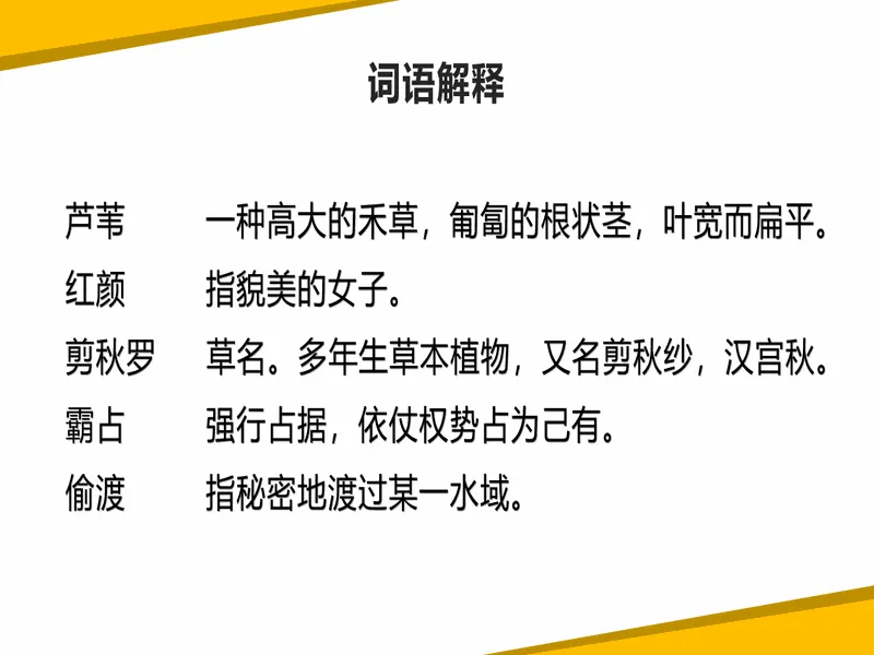 PPT内页预览