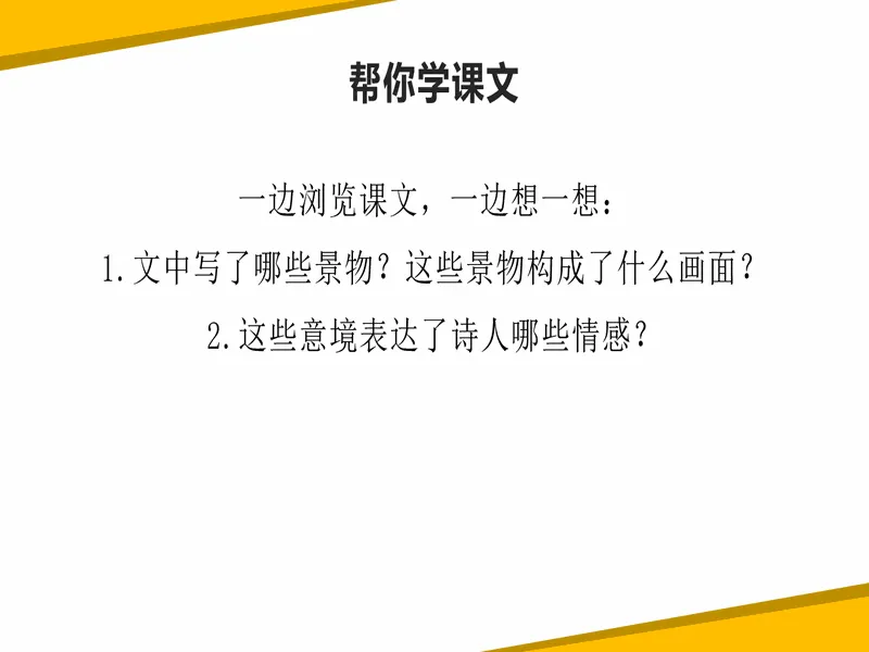 PPT内页预览