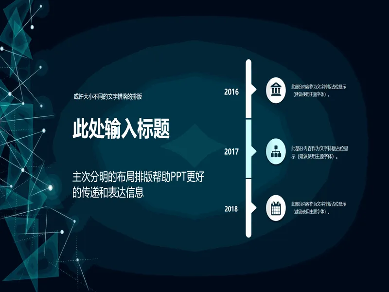 PPT内页预览