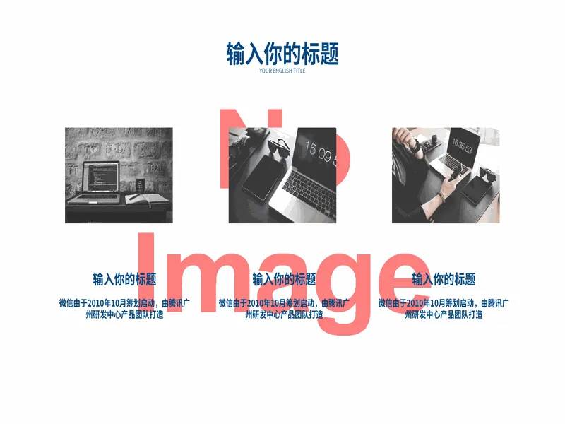 PPT内页预览