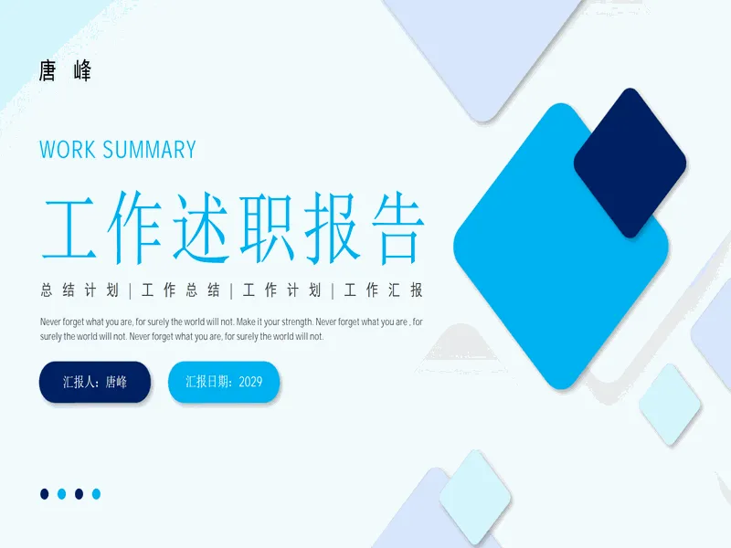 PPT内页预览