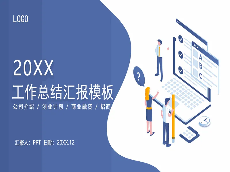 PPT内页预览