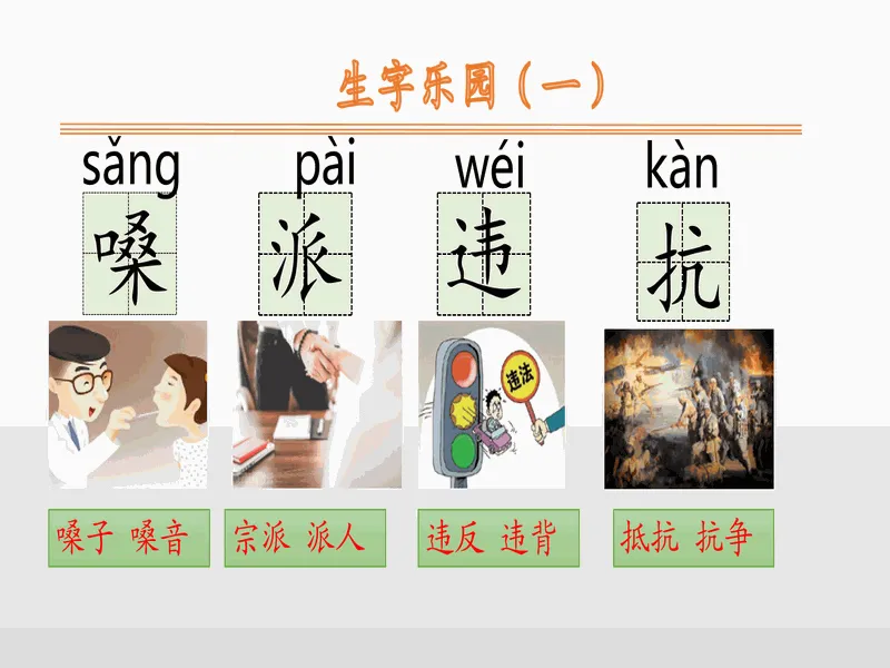 PPT内页预览