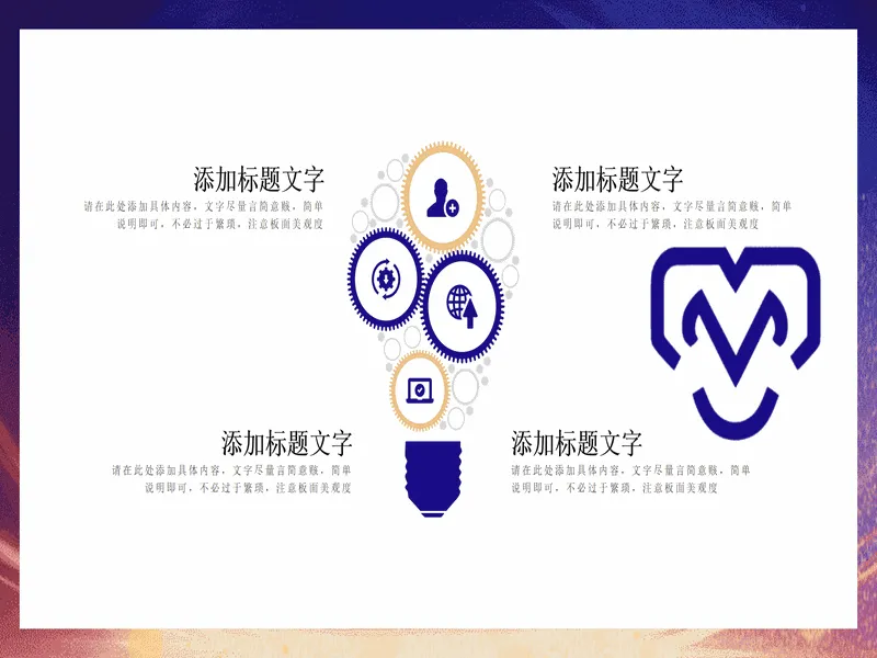 PPT内页预览