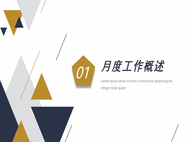 PPT内页预览